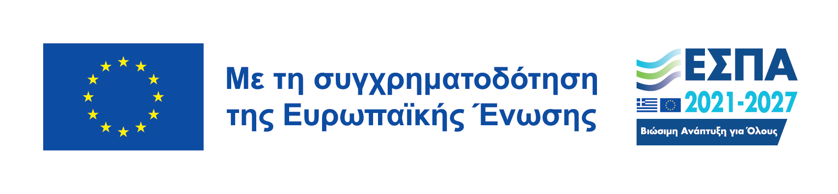 Εικόνα ΕΣΠΑ